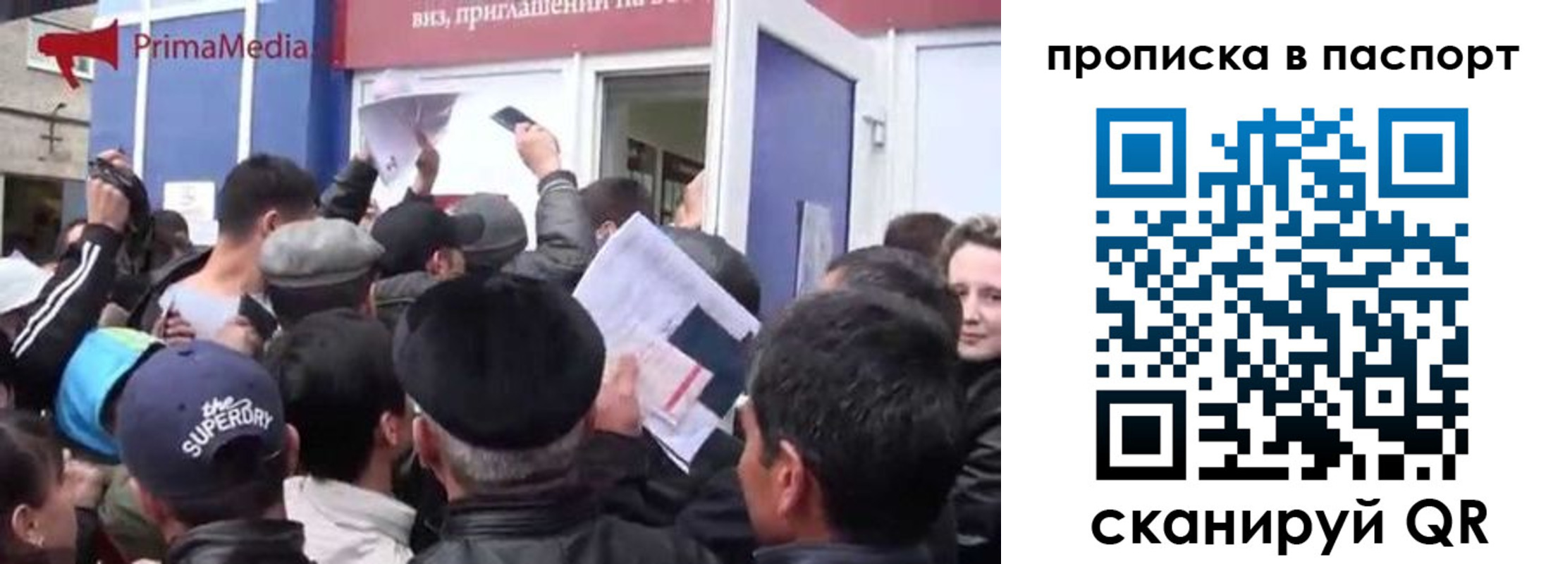 прописка гарантия в Камне-на-Оби