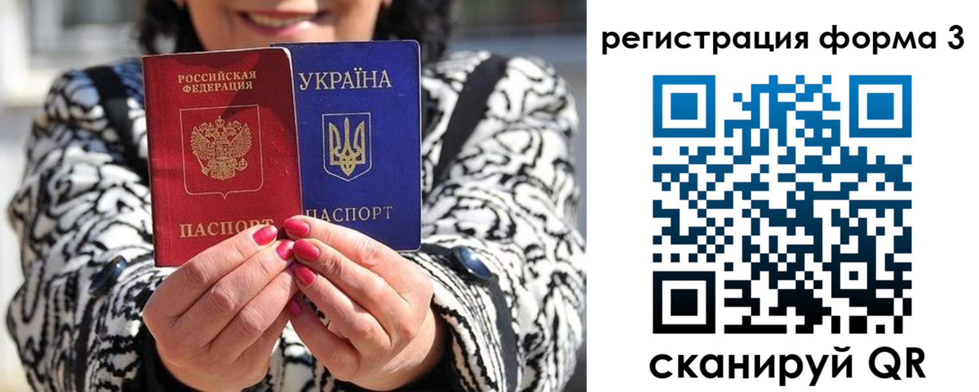 прописка штамп в Камне-на-Оби